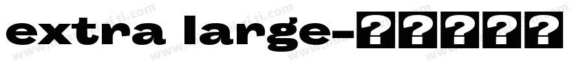 extra large字体转换